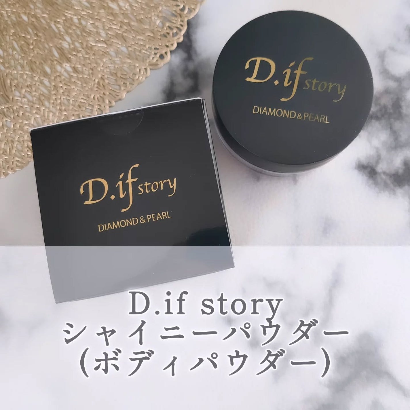 シャイニーパウダー/D.if story(ディフ ストーリー)/ルースパウダーを使ったクチコミ(1枚目)