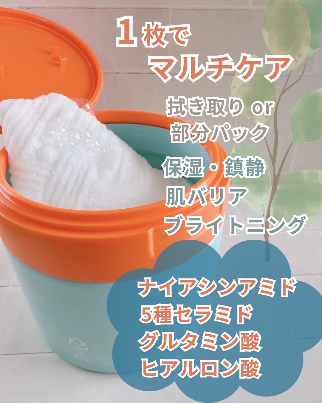 WAKEY PAD/IMINT/トナーパッドを使ったクチコミ（2枚目）