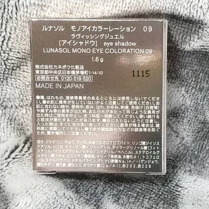 ルナソル モノアイカラーレーション/LUNASOL/単色アイシャドウを使ったクチコミ(2枚目)