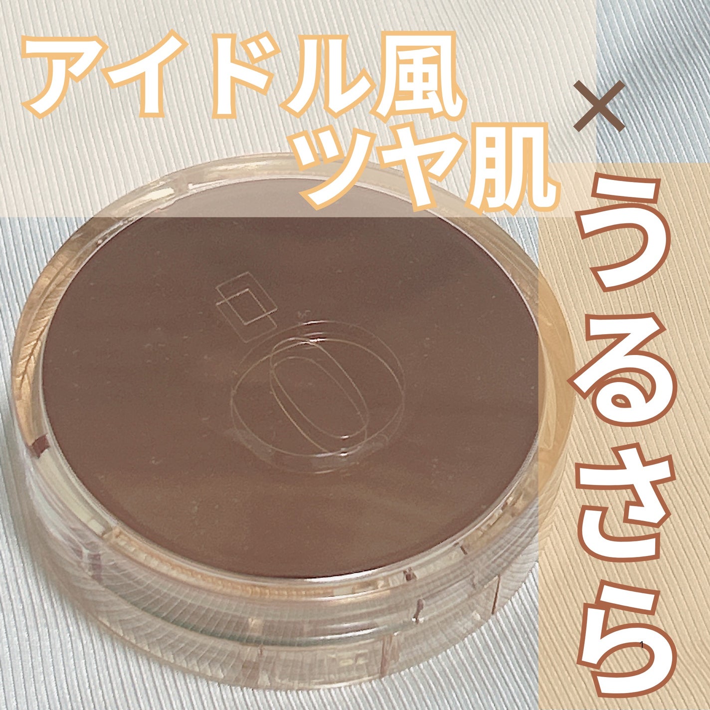 スキンバリアグロウカバークッション/Ongredients/クッションファンデーションを使ったクチコミ(1枚目)