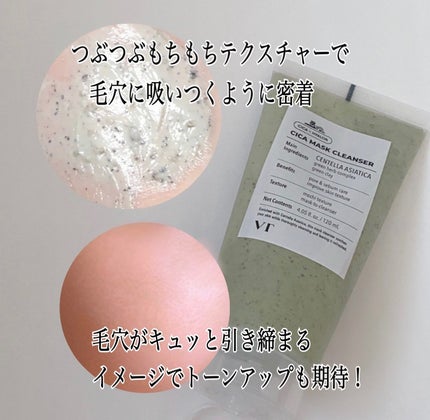 なっちゃん フォロバ100です! on LIPS 「CICAといえば【VT】を証明するクレンザーCICAマスククレ..」(3枚目)