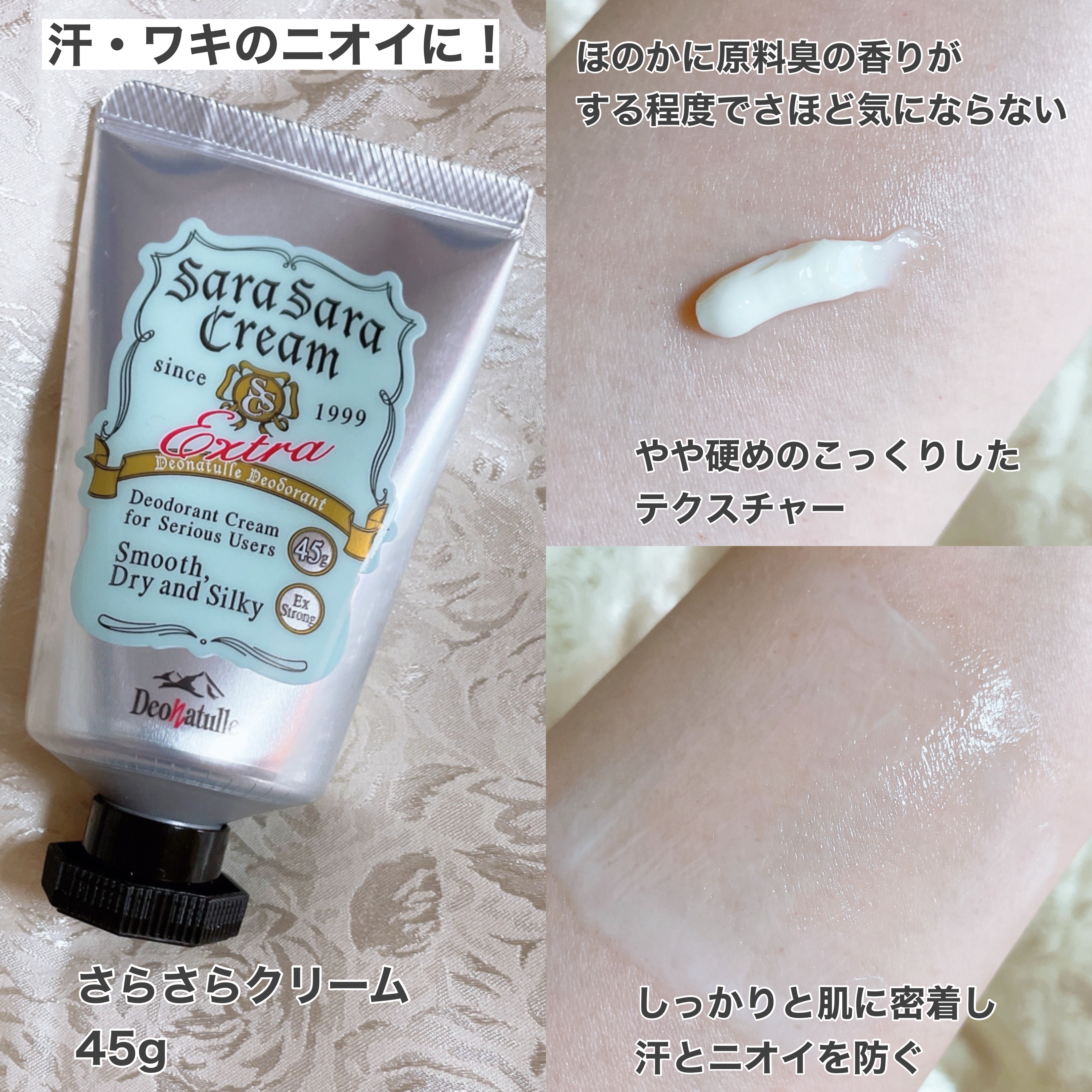 薬用足指さらさらクリーム/デオナチュレ/デオドラント・制汗剤を使ったクチコミ（3枚目）