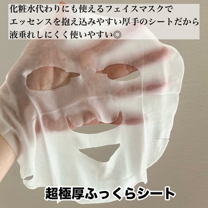 ルルルンプレシャス GREEN(Glow Up)/ルルルン/シートマスク・パックを使ったクチコミ(2枚目)