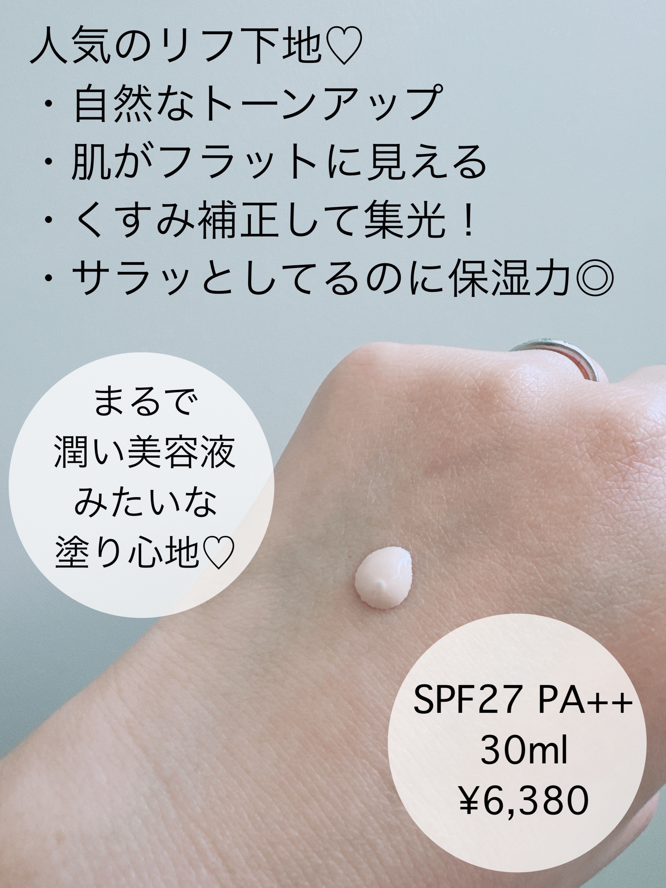 ライトリフレクティング　トーンアップヴェール/NARS/化粧下地を使ったクチコミ（2枚目）