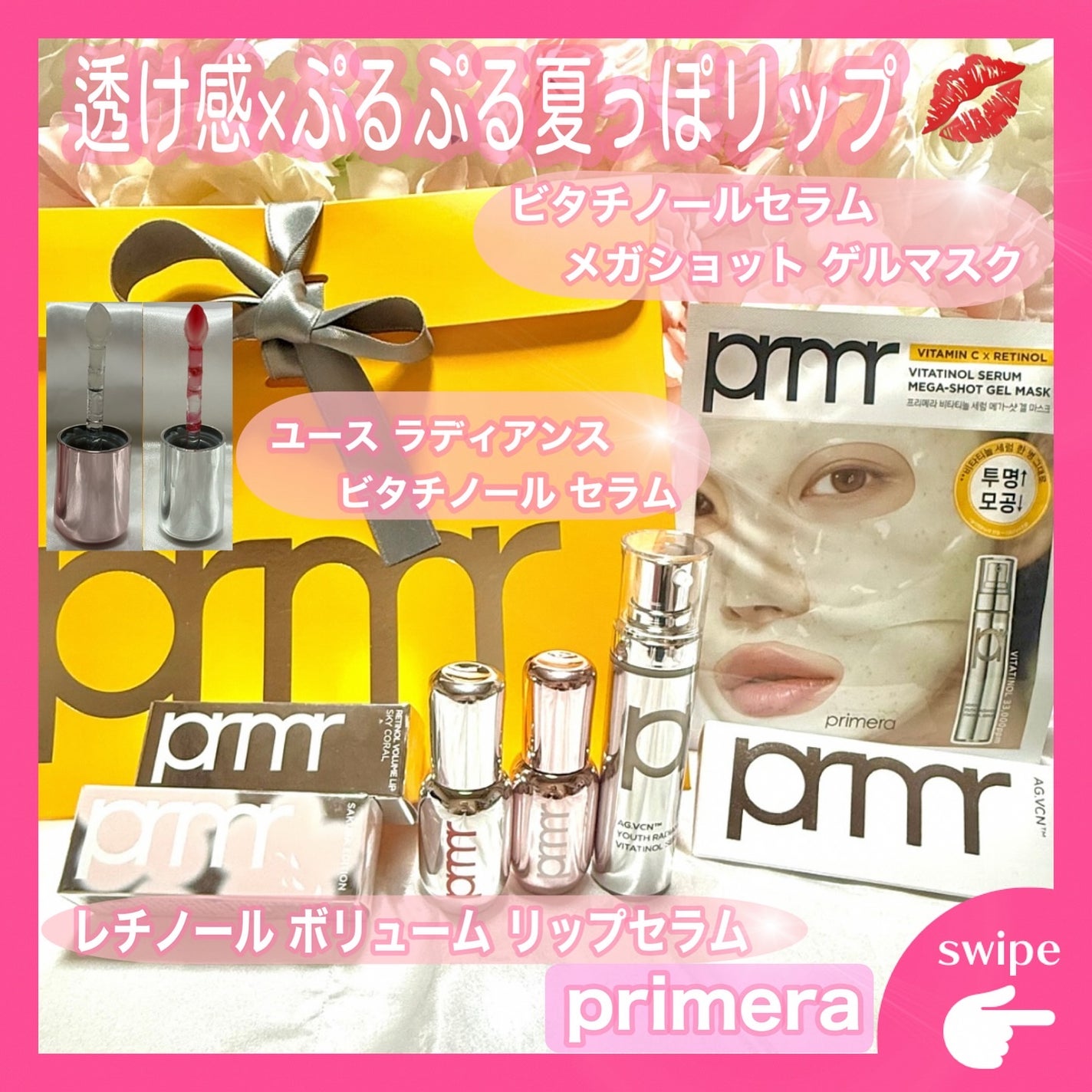 ユース ラディアンス ビタチノール セラム/primera/美容液を使ったクチコミ(1枚目)