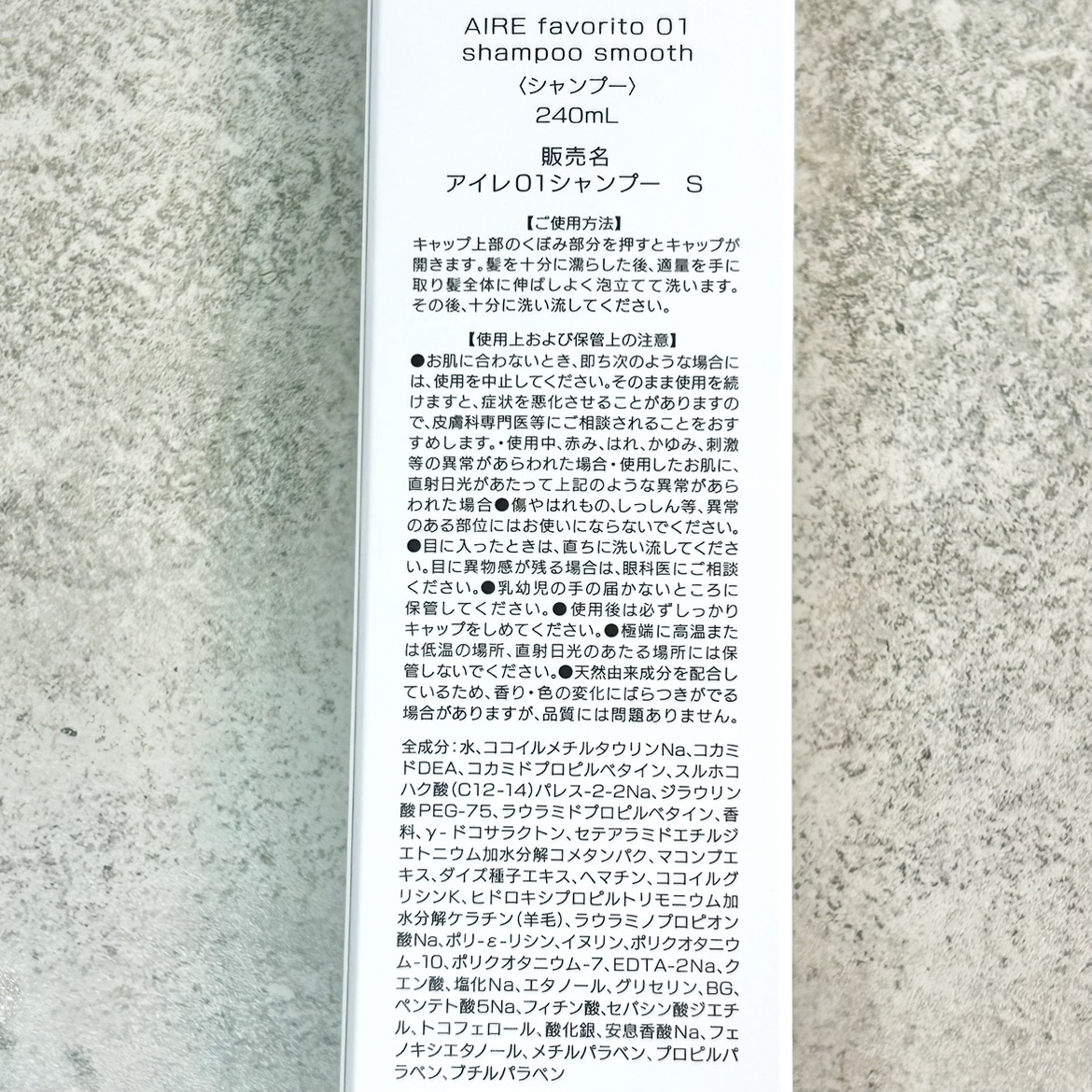 AIRE favorito 01シャンプー　S/MUCOTA(ムコタ)/サロンシャンプーを使ったクチコミ（3枚目）