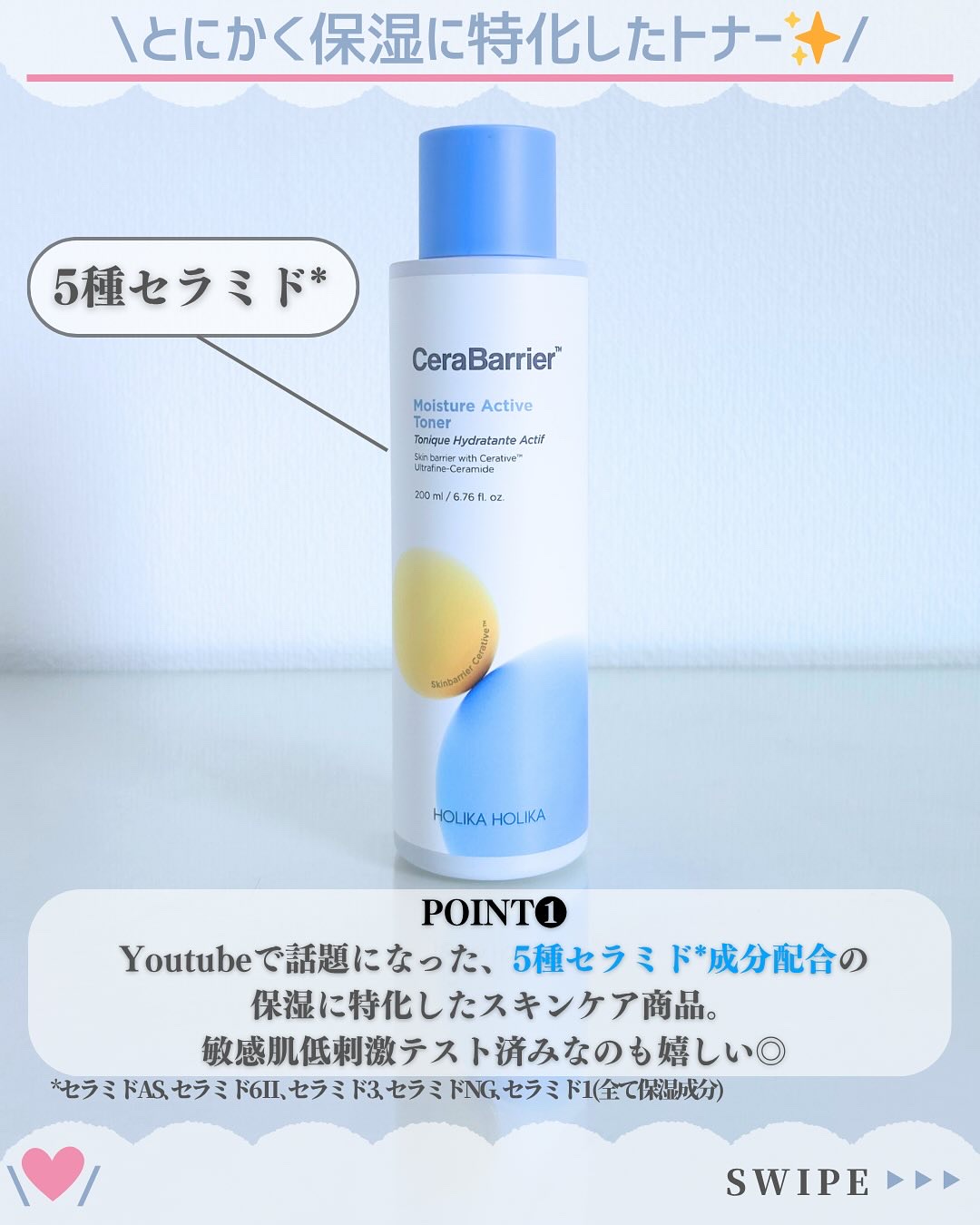 セラバリア　モイスチャーアクティブ　トナー /HOLIKA HOLIKA/化粧水を使ったクチコミ（3枚目）