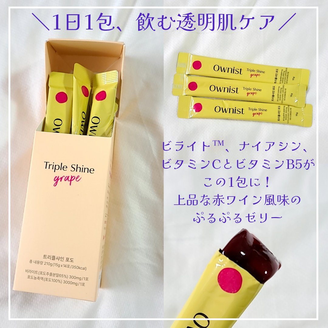 トリプルコラーゲン オレンジ/Ownist/美容サプリメントを使ったクチコミ（2枚目）