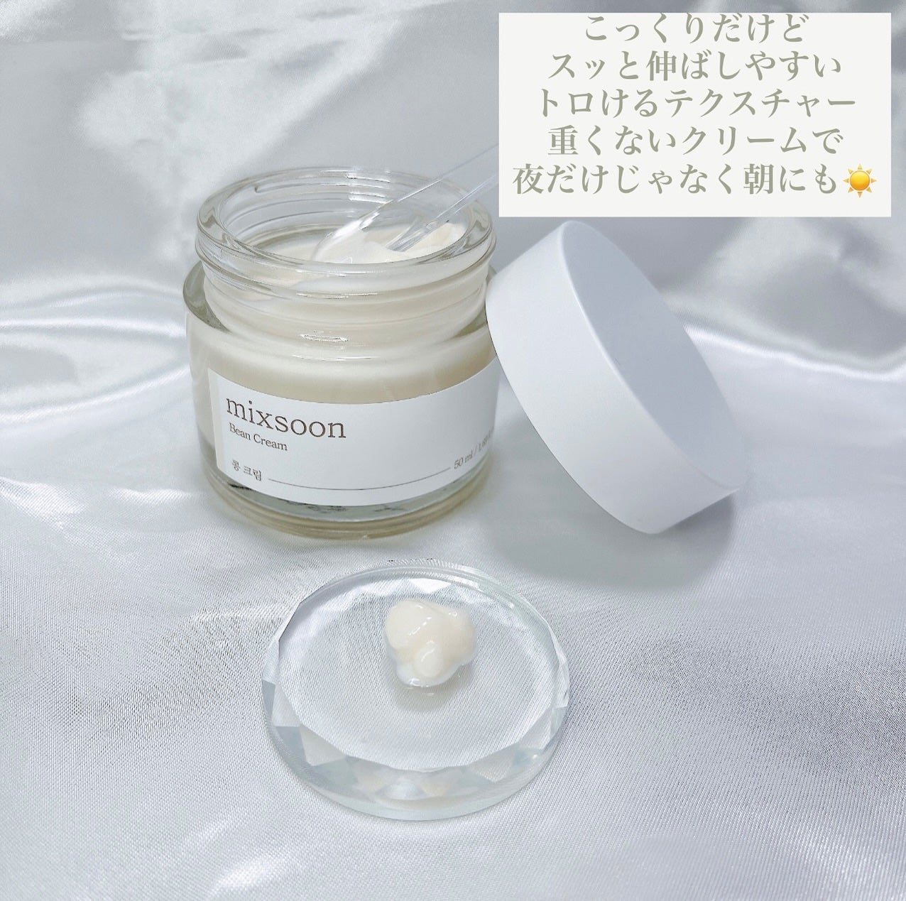 大豆エッセンス/mixsoon/美容液を使ったクチコミ(4枚目)