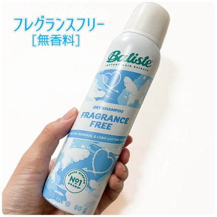 バティスト ドライシャンプー ブラッシュブロッサム/バティスト/ドライシャンプーを使ったクチコミ(3枚目)