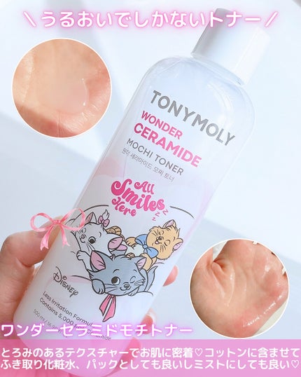 Wonder Ceramide Mochi Toner(トニーモリーワンダーCモチトナー)/TONYMOLY/化粧水を使ったクチコミ(2枚目)