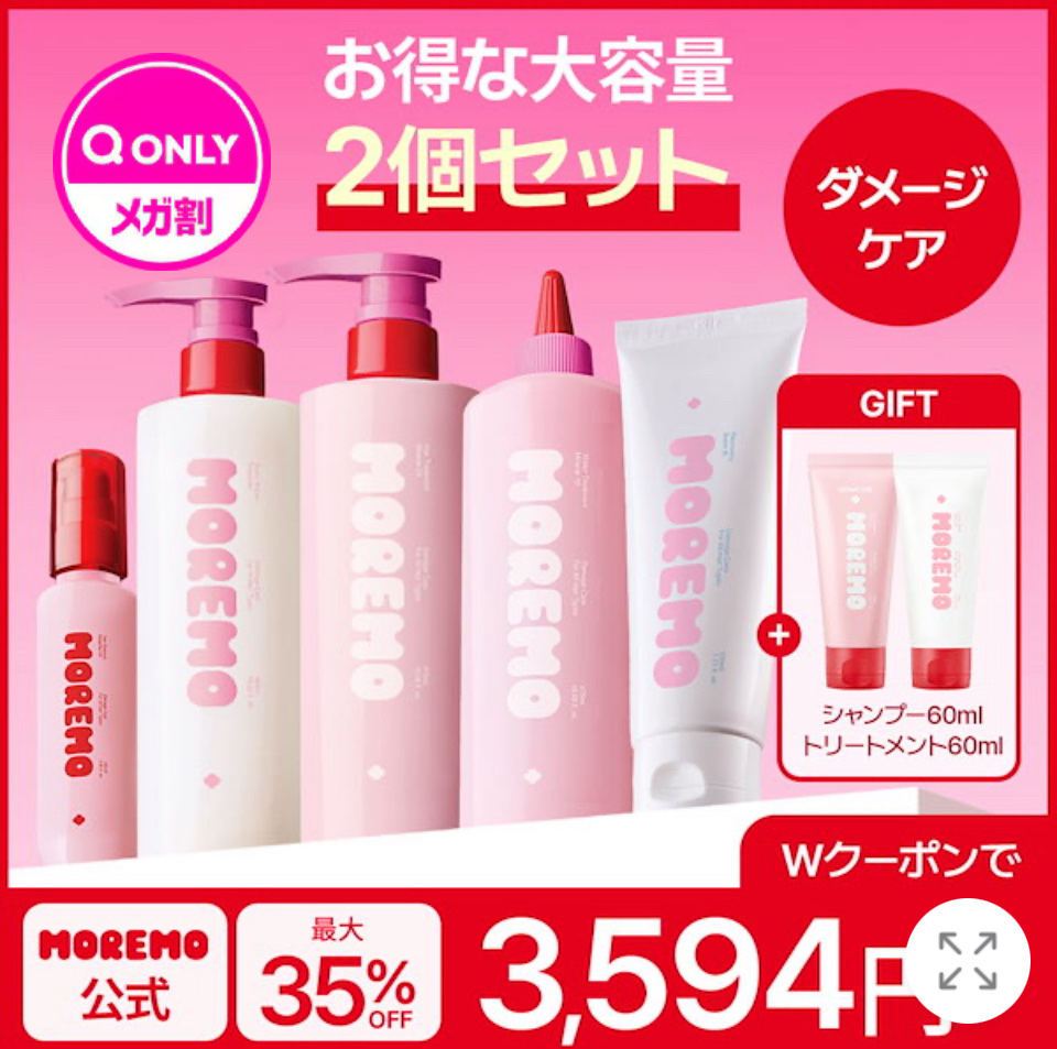 スーパーリペアシャンプー/moremo/ノンシリコンシャンプーを使ったクチコミ（2枚目）