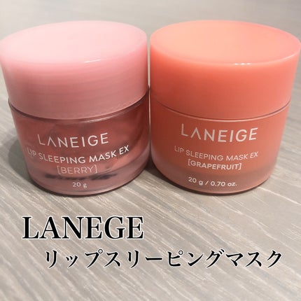 リップスリーピングマスク/LANEIGE/リップバームを使ったクチコミ(1枚目)