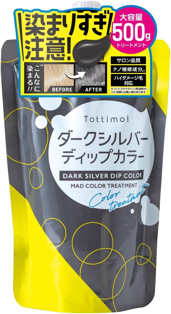 ダークシルバー