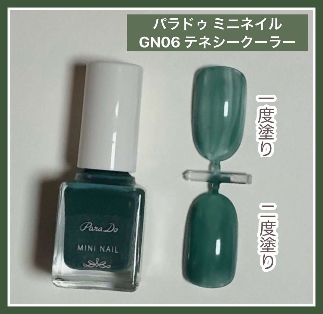 ミニネイル/パラドゥ/マニキュアを使ったクチコミ(1枚目)
