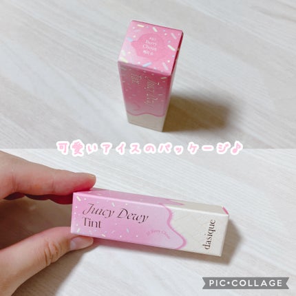 ジューシーデュイティント/dasique/リップティントを使ったクチコミ(2枚目)
