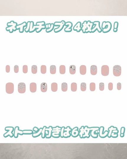 ネイルチップ(ハンド)/amifa/ネイルチップ・パーツを使ったクチコミ(5枚目)