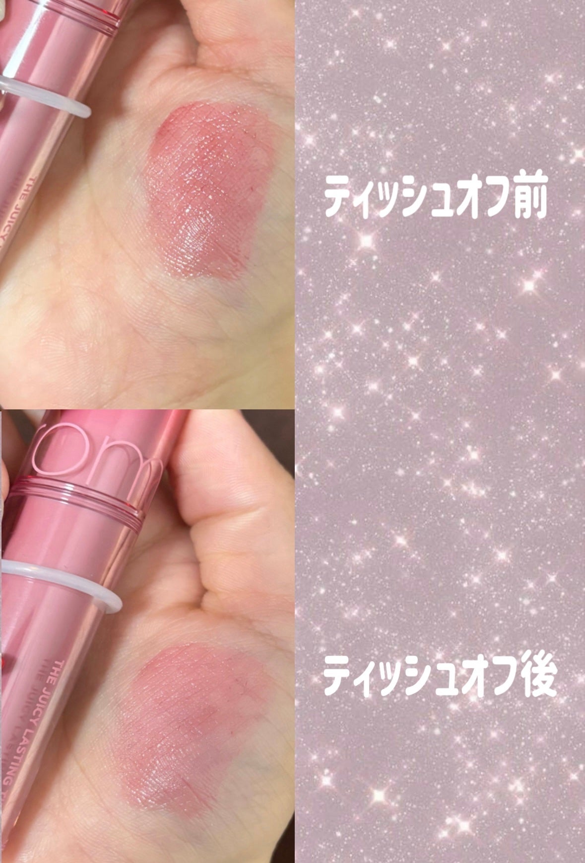 ザ ジューシーラスティングティント/rom&nd/リップティントを使ったクチコミ(2枚目)