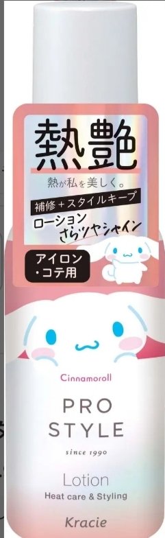 ヒートケア＆スタイリング　ローション シナモロール デザイン（120ｍL）/プロスタイル/プレスタイリング・寝ぐせ直しを使ったクチコミ（1枚目）