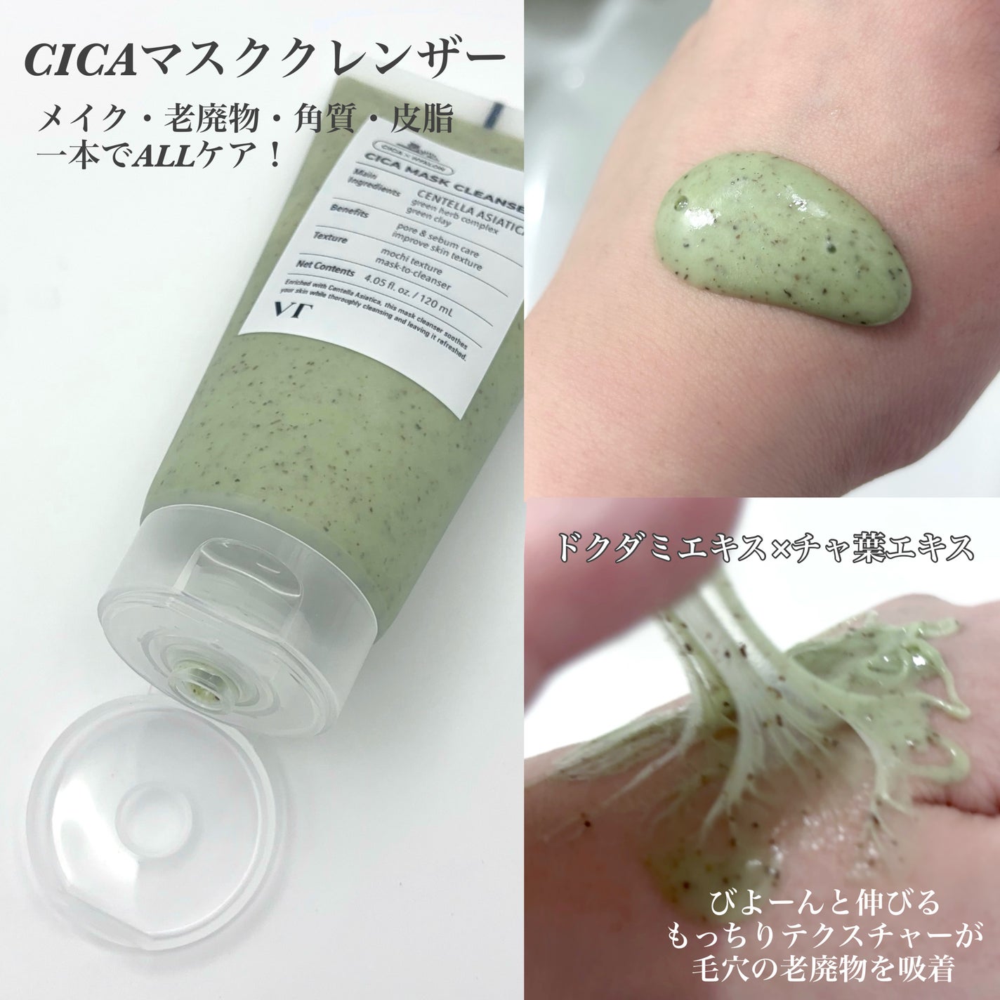 CICA マスククレンザー/VT/洗顔フォームを使ったクチコミ(2枚目)