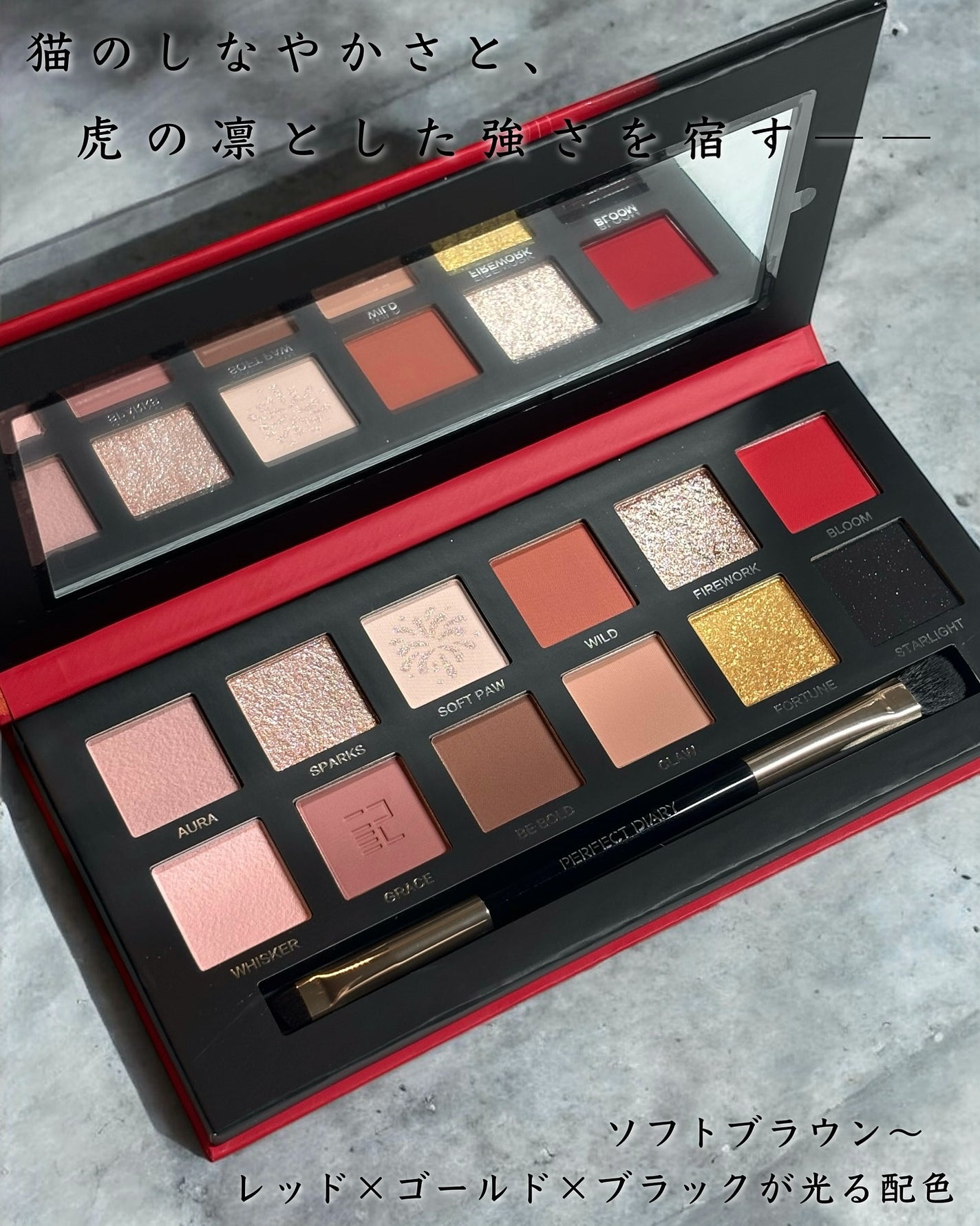 エクスプローラ12色 動物アイシャドウパレット/PERFECT DIARY/アイシャドウパレットを使ったクチコミ(3枚目)