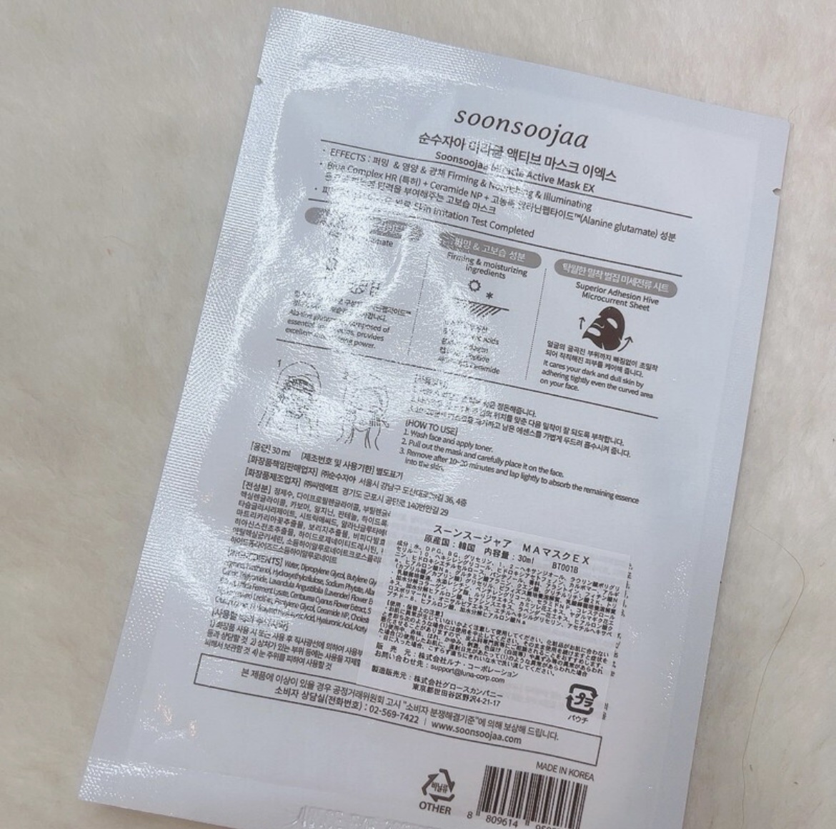 を使ったクチコミ（2枚目）