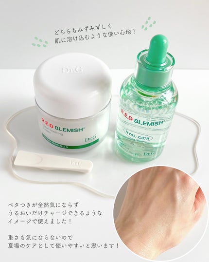 レッドブレミッシュ クリアスージングクリーム/Dr.G/フェイスクリームを使ったクチコミ(7枚目)