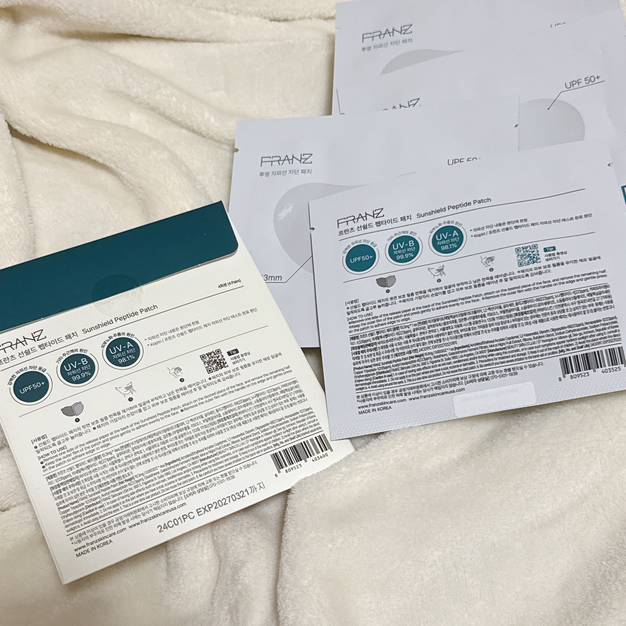 ネイキッドサンシールドペプチドパッチ/フランツ/その他スキンケアを使ったクチコミ（2枚目）