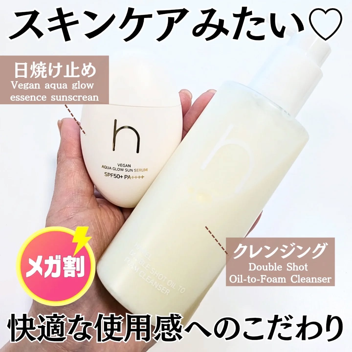 ヴィーガンアクアグロウサンセラム/HAMEL/日焼け止めローションを使ったクチコミ（1枚目）