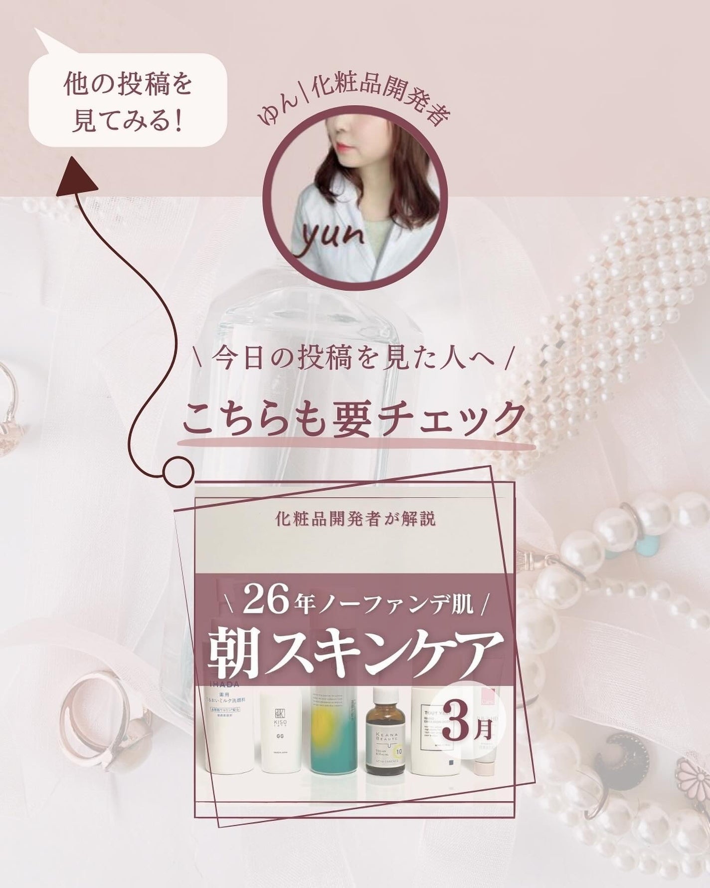 発酵導入美容液/無印良品/ブースター・導入液を使ったクチコミ(9枚目)