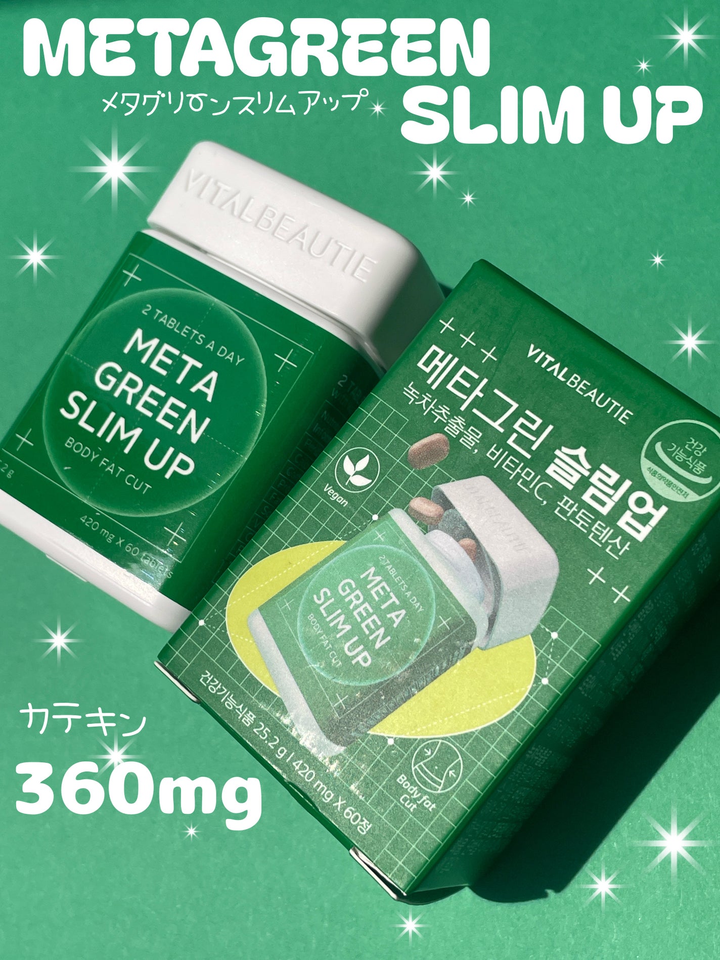 メタグリーンスリムアップ/VITALBEAUTIE/ボディサプリメントを使ったクチコミ(1枚目)