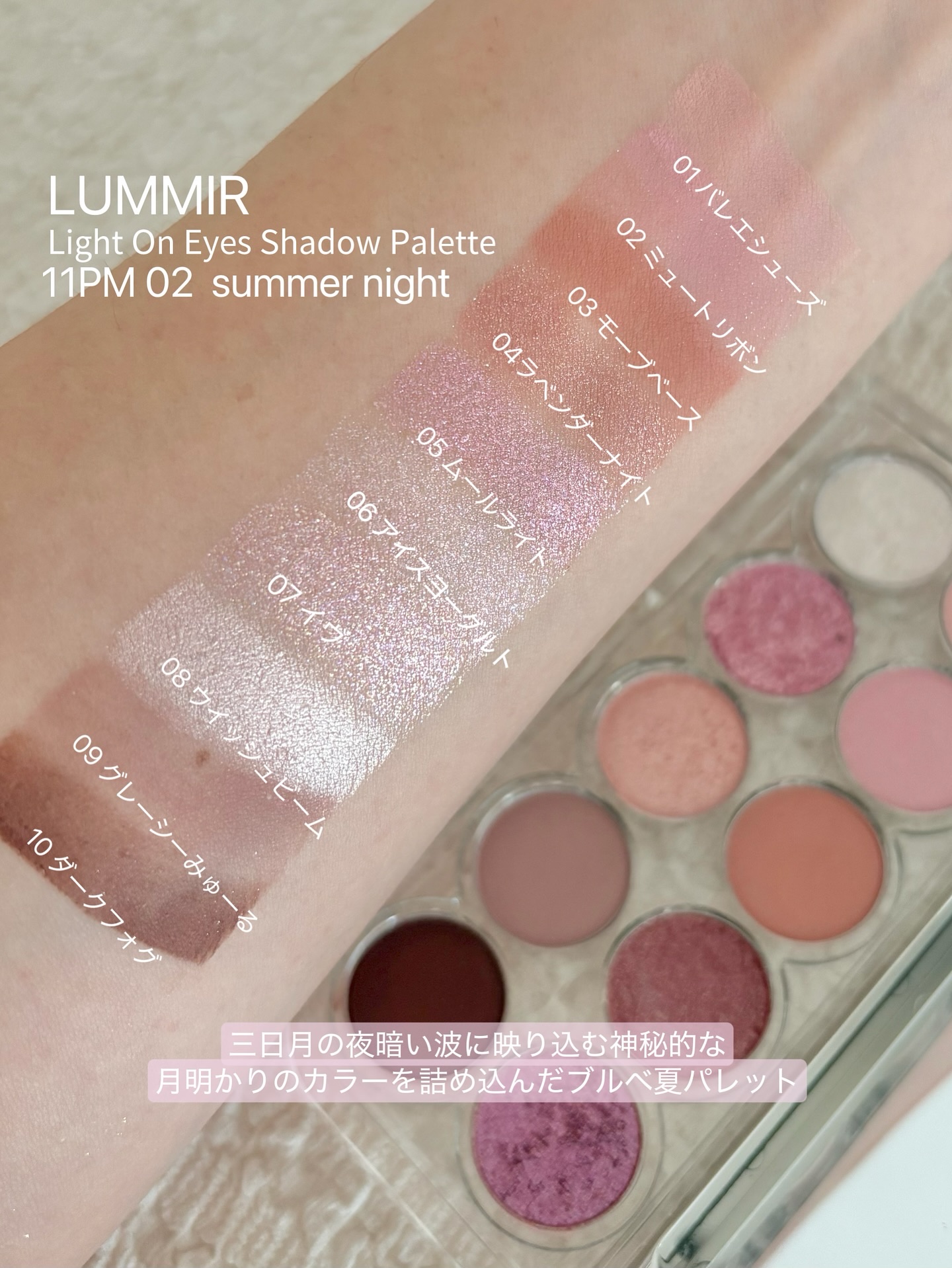 ライトオンアイズシャドウパレット/ルミル/アイシャドウパレットを使ったクチコミ（2枚目）