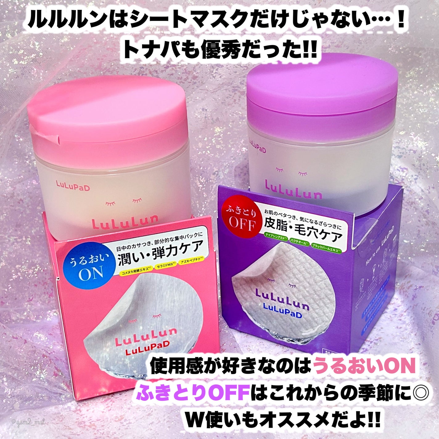 ルルルン トナーパッド うるおいON/ルルルン/トナーパッドを使ったクチコミ(6枚目)