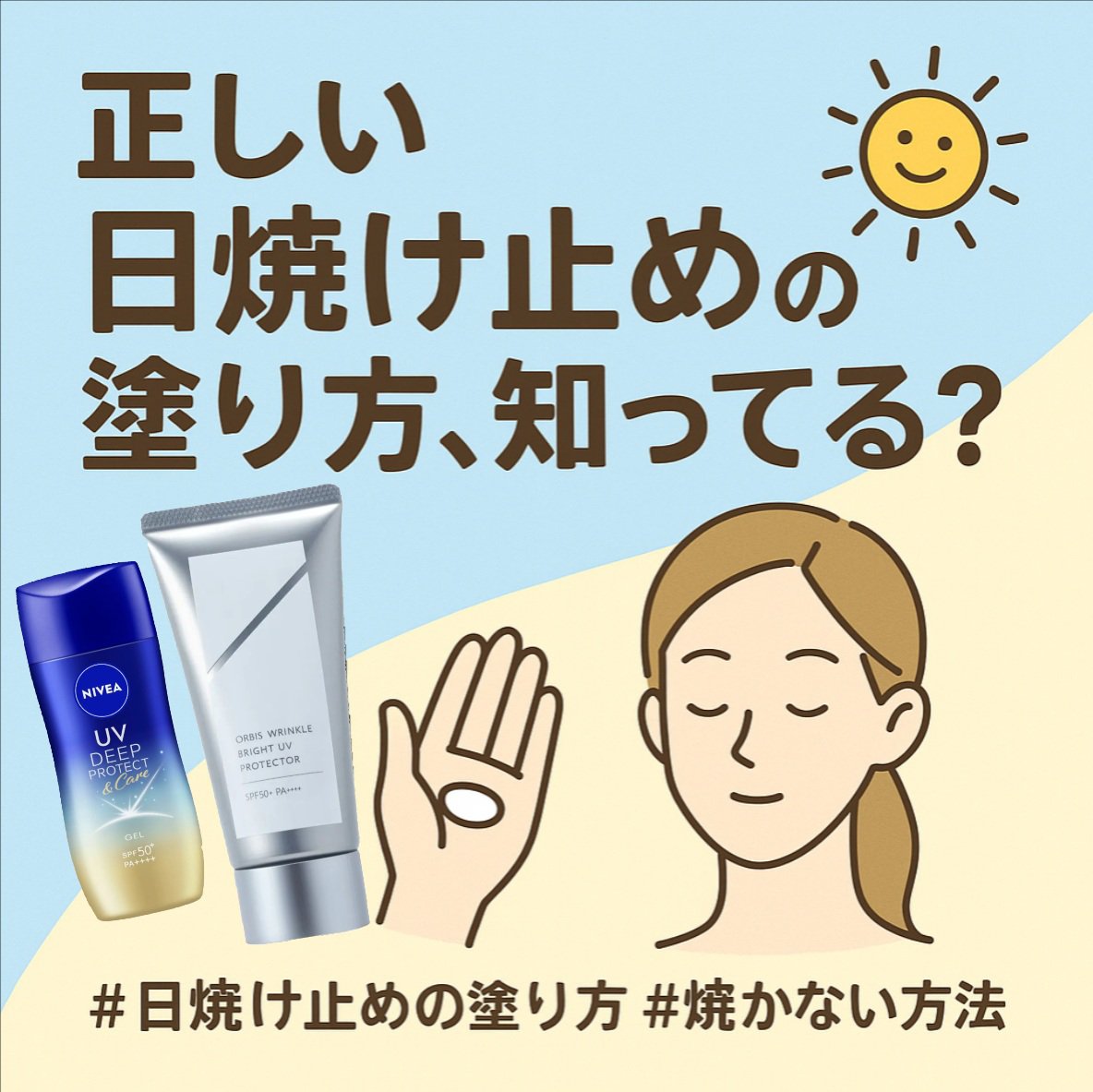 オルビス リンクルブライトＵＶプロテクター/オルビス/日焼け止めクリームを使ったクチコミ（1枚目）