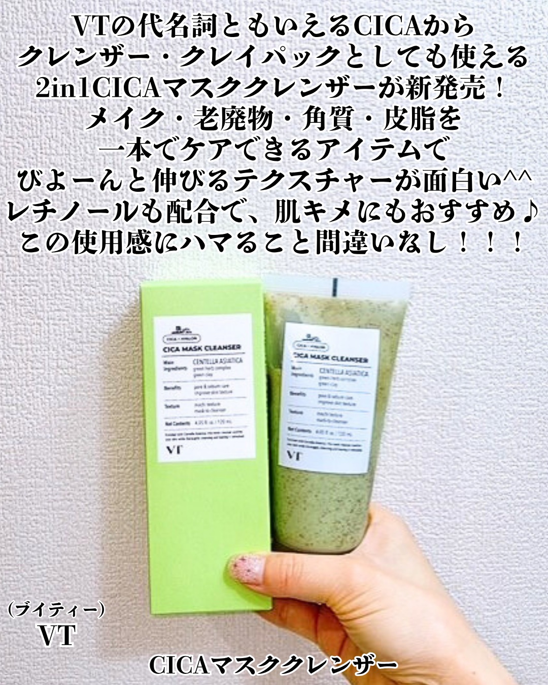 CICA マスククレンザー/VT/洗顔フォームを使ったクチコミ（2枚目）