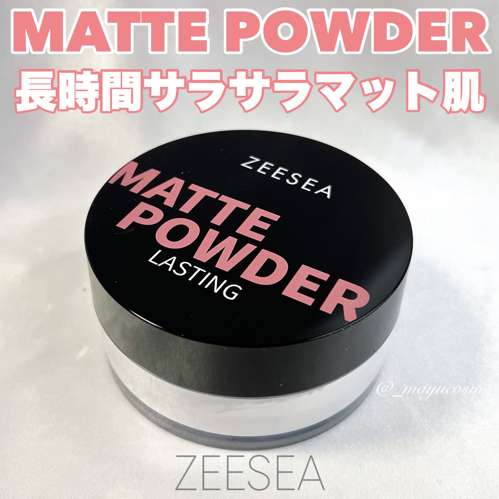 大容量オイルコントロールセッティングパウダー/ZEESEA/ルースパウダーを使ったクチコミ（1枚目）