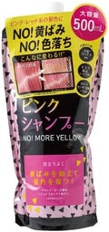 アイケイピンクシャンプー No!More!Yellow!