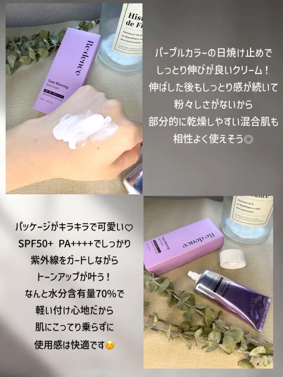 トーンブラーリング日焼け止め/redence/日焼け止めクリームを使ったクチコミ（2枚目）