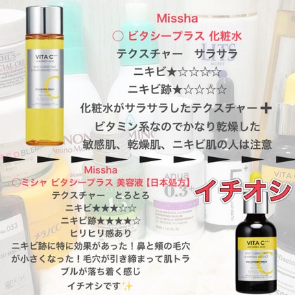 ミノン アミノモイスト 薬用アクネケア ローション/ミノン/化粧水を使ったクチコミ(2枚目)