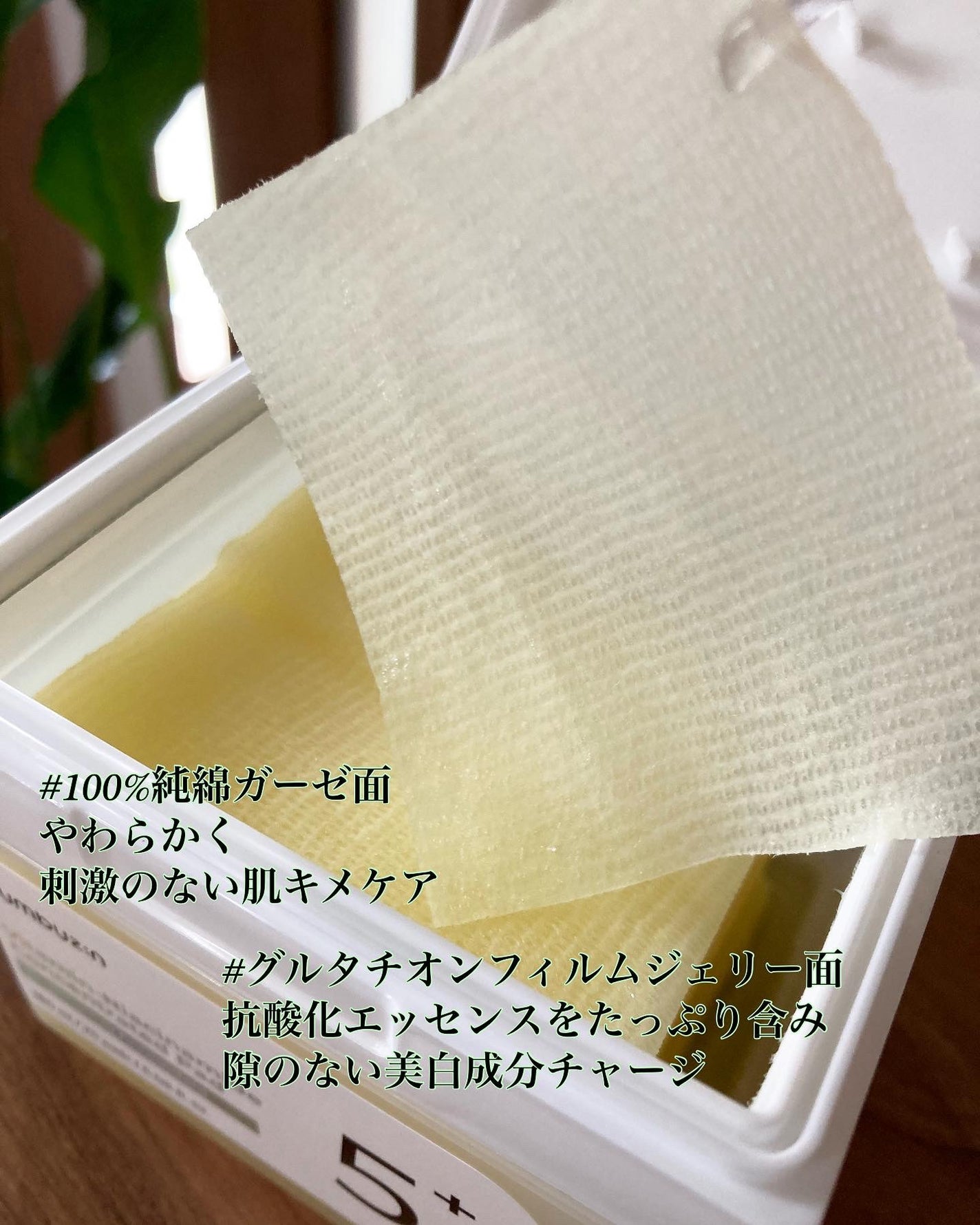 mayu on LIPS 「numbuzinナンバーズイン5番白玉グルタチオンCフィルムパ..」(4枚目)