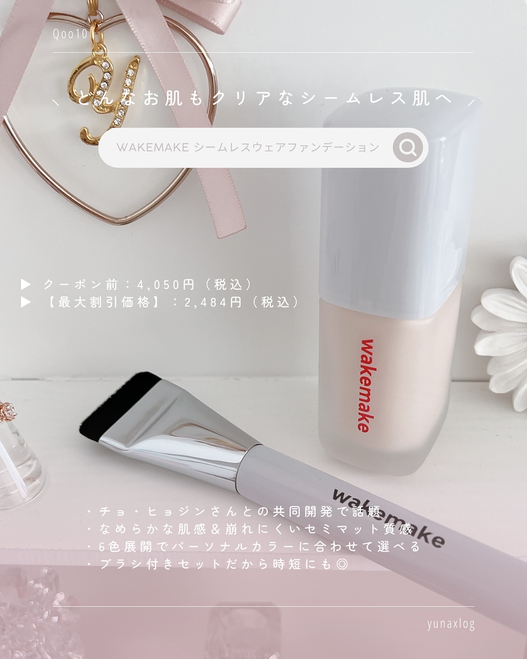 ロングアクティブアイラッシュセラム/COSNORI/まつげ美容液を使ったクチコミ（3枚目）