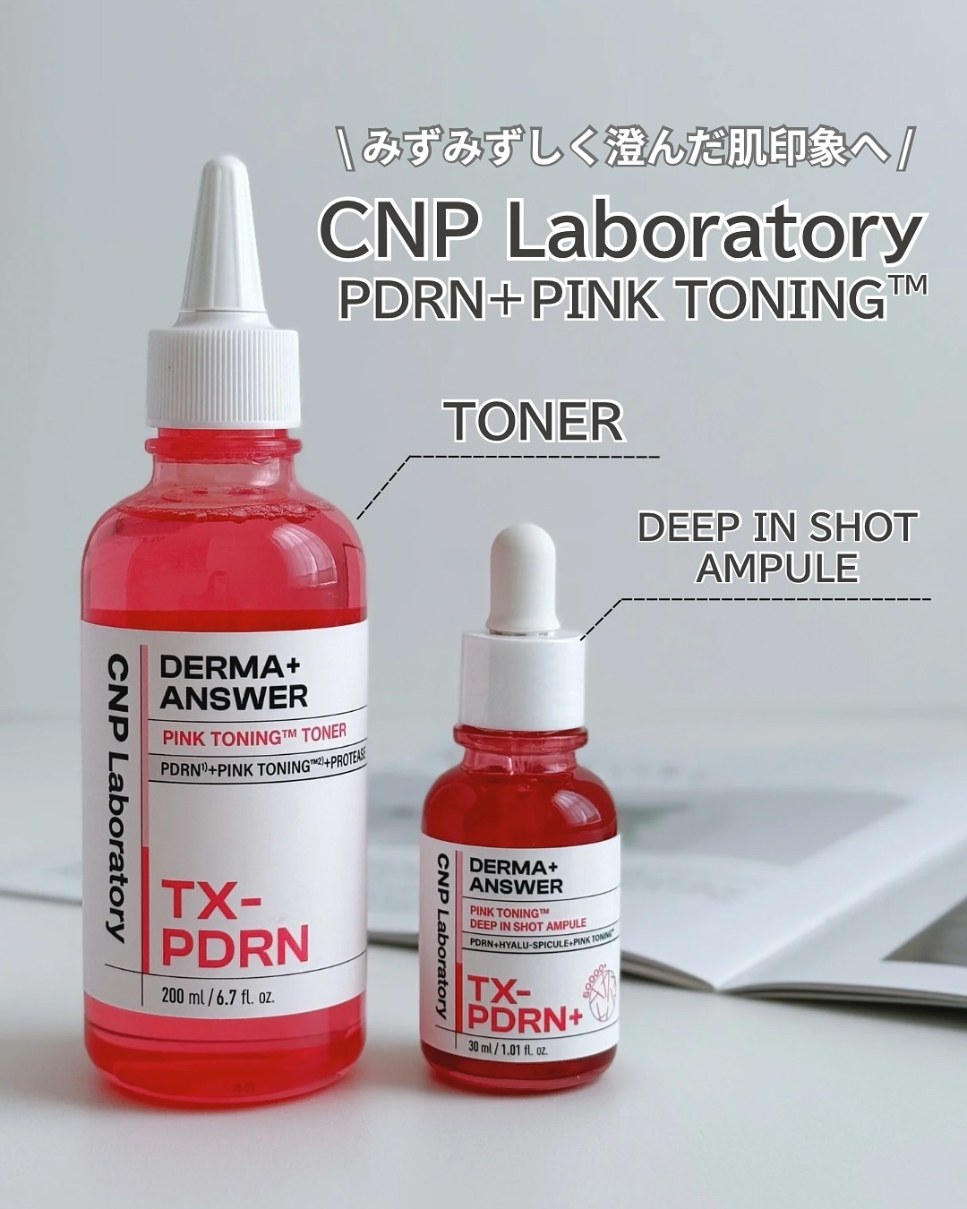 ピンクトーニング™︎ディープインショットアンプル/CNP Laboratory/美容液を使ったクチコミ（1枚目）