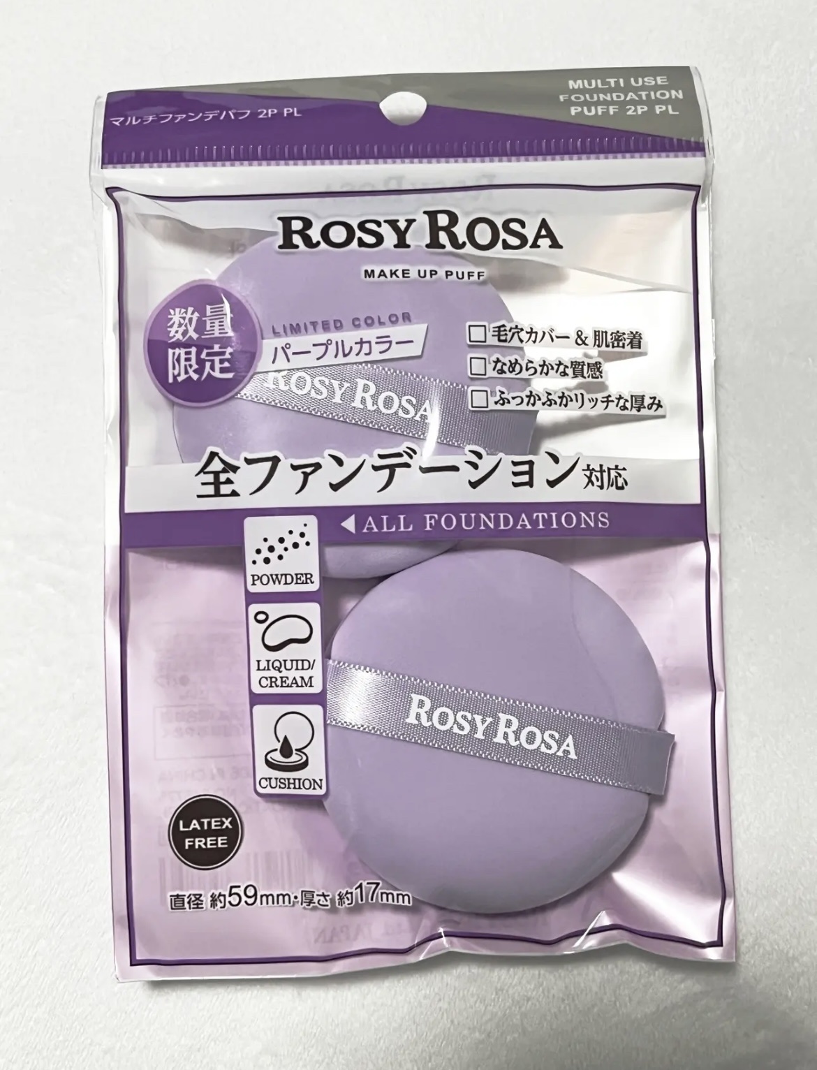 マルチファンデパフ 2P/ロージーローザ/パフ・スポンジを使ったクチコミ（1枚目）