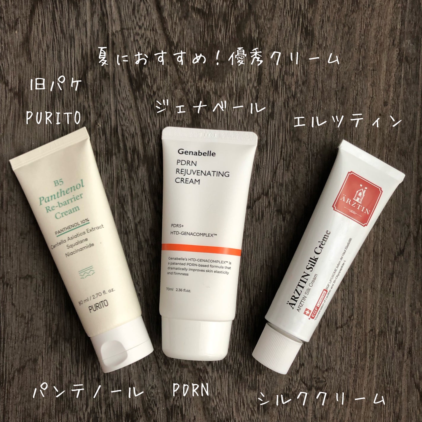 シルククリーム/エルツティン/美容液を使ったクチコミ(1枚目)