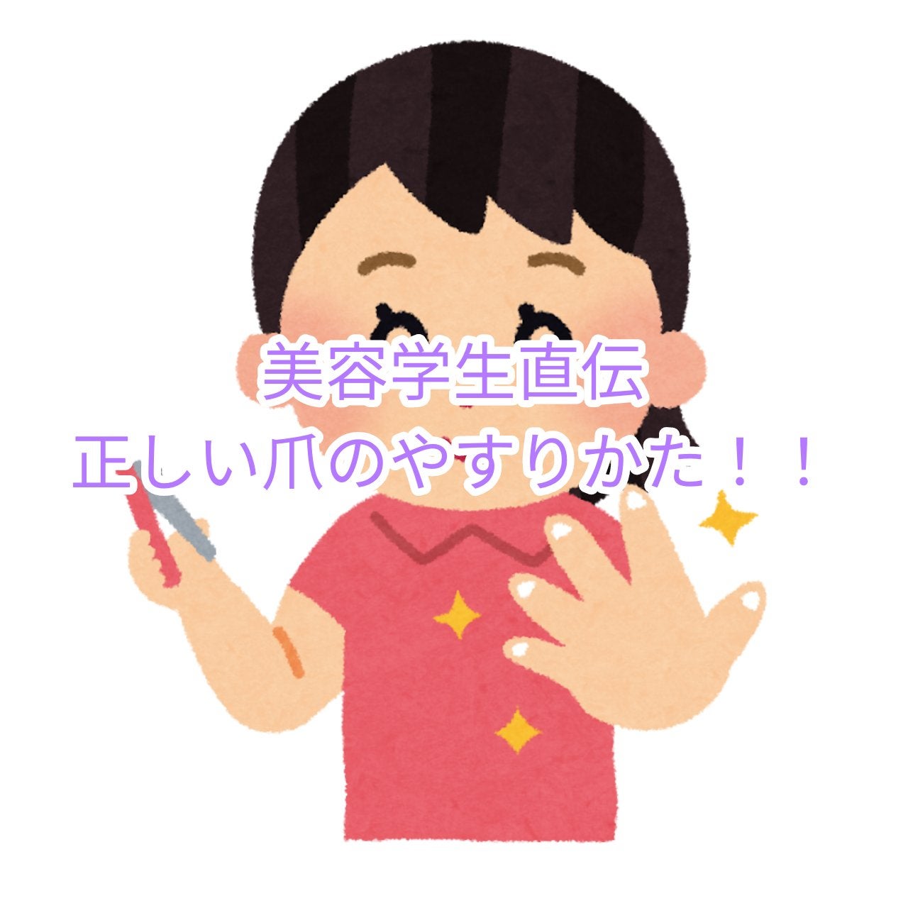 エメリーボード/DAISO/ネイル用品を使ったクチコミ(1枚目)