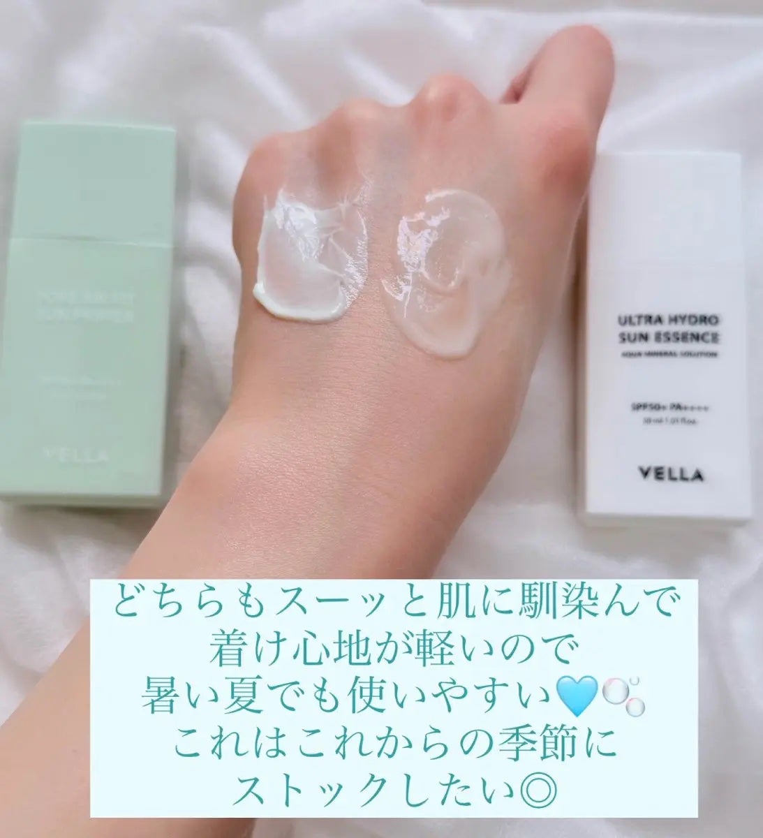 ウルトラハイドロサンエッセンス/VELLA/日焼け止めローションを使ったクチコミ(3枚目)