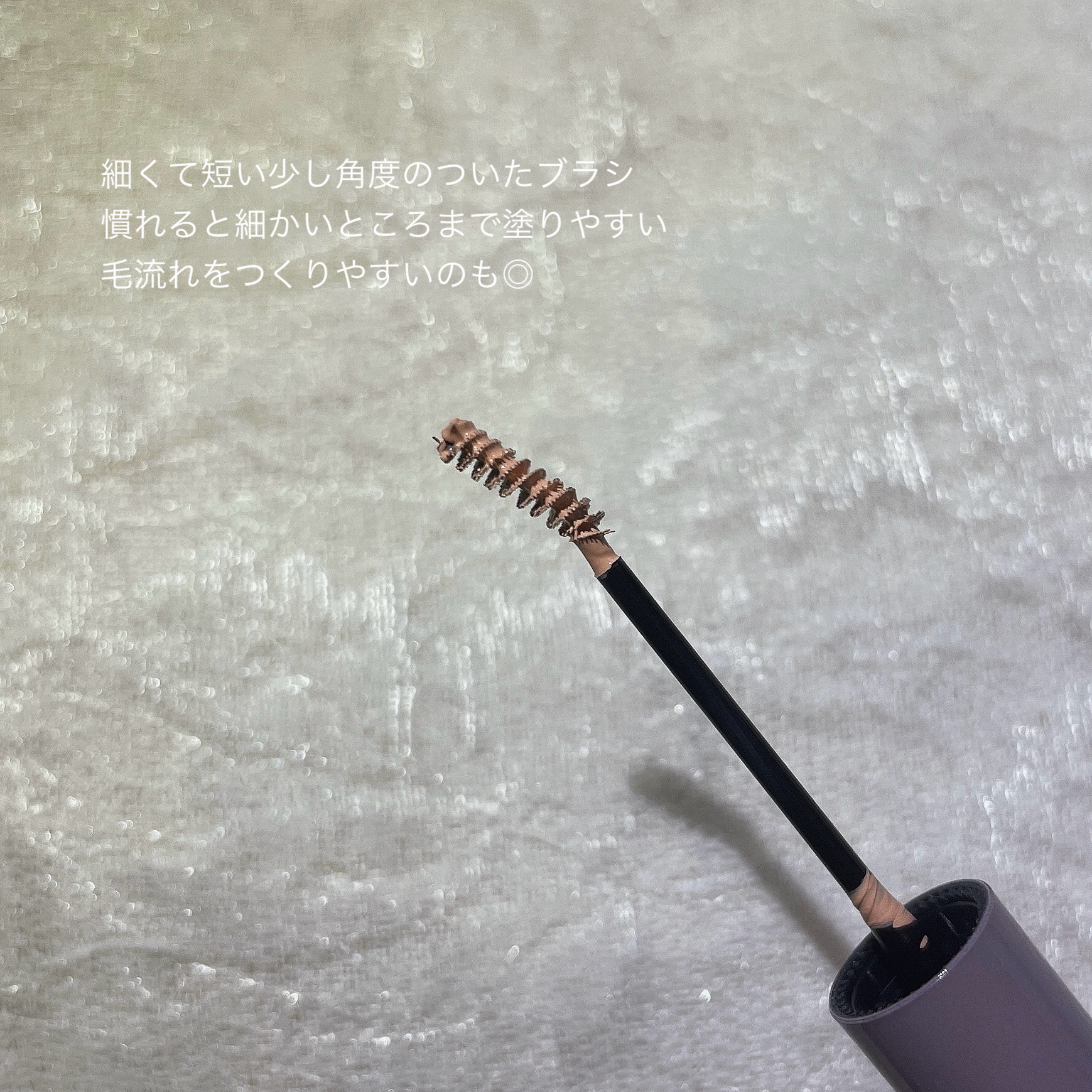 インスパイアスキニーブロウカラ/mude./眉マスカラを使ったクチコミ（3枚目）