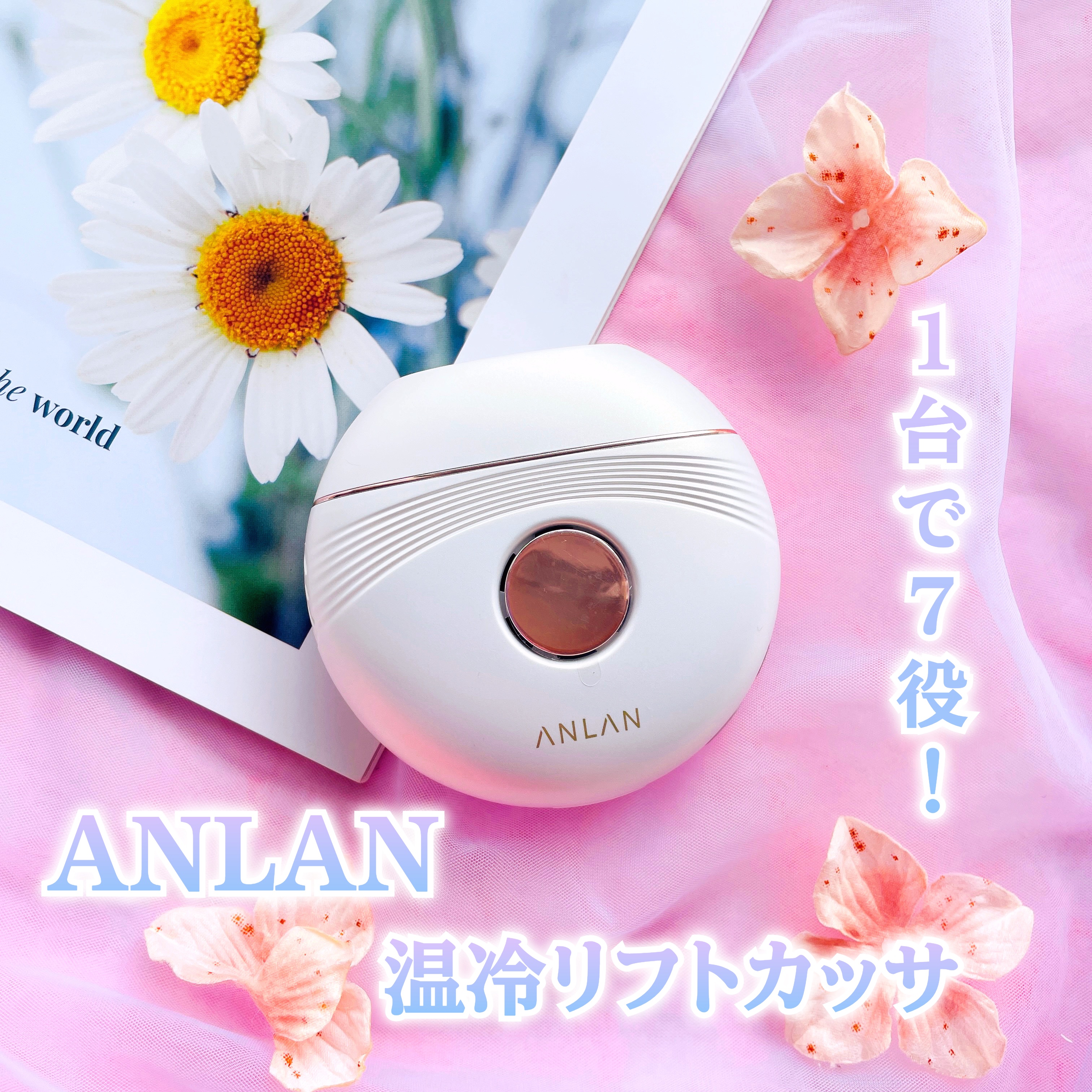 1台で7役！顔もボディもケアできる万能美顔器なんだ✨

📚雑誌Sweetや素敵なあの人で紹介されて、
mybest美顔器ランキングでも1位になった注目アイテム

実際に使ってみたら、想像以上の心地よさとスッキリ感にびっくり…😳

EMS