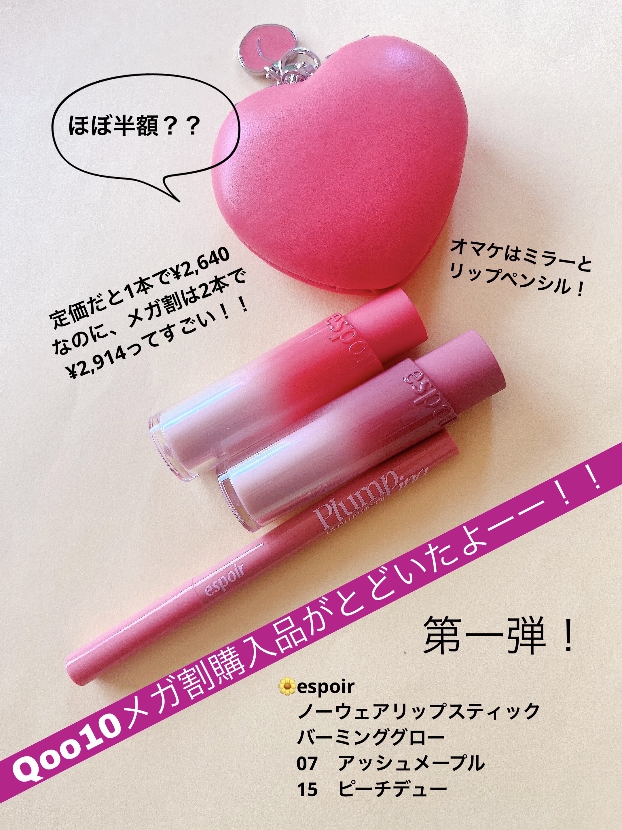 ノーウェアリップスティック バーミンググロー 15 ピーチデュー【EC展開カラー】/espoir/口紅を使ったクチコミ（1枚目）