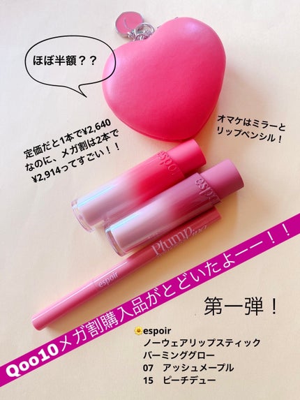 ノーウェアリップスティック バーミンググロー/espoir/口紅を使ったクチコミ(1枚目)